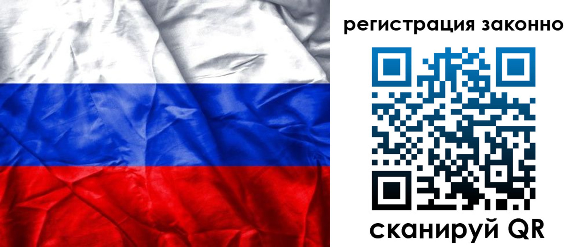 прописка ребенка в Клинцах