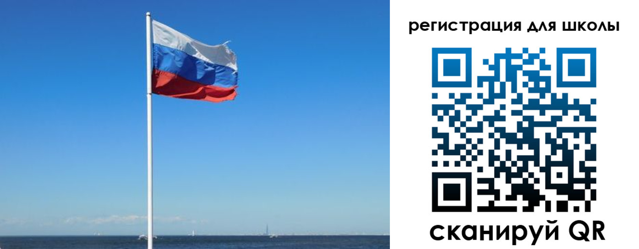 прописка 2025 в Клинцах